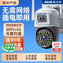 Oaks No-Network 4g Lifetime Data-Free Surveillance Camera for Outdoor Home Use with Remote Mobile Phone Access and 360-Degree View