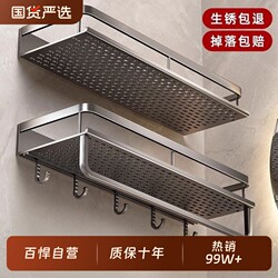 Bathroom Storage Rack, No-Drill Magic Shelf for Toilet, Washbasin, and Restroom Wall-Mounted Organizer