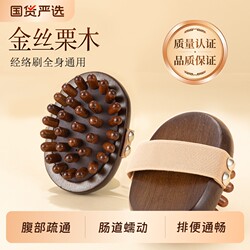 Meridian Brush for Full-Body Massage, Fat-Burning Scraping Tool, Stress-Relief Massage Tool, Abdominal Brush, Belly and Leg Slimming Device
