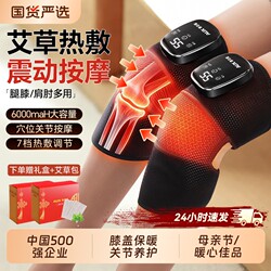 Oaks Knee Massager, Knee Joint Warming and Hot Compress Device for Knees, Shoulders and Elbows, Special for Middle-Aged and Elderly People, Mother's Day Gift