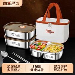 Stainless Steel Fresh-Keeping Box, Compartmented Lunch Box, Portable Lunch Box for Office Workers, Microwave Heating Lunch Box, Household Sealed Box