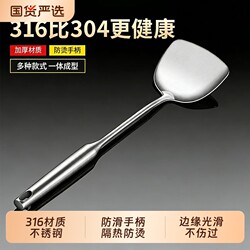 Stainless Steel Cooking Spatula 316 Food-Grade Thickened Soup Spoon Skimmer Household Kitchen Utensils Frying Spoon Set for Iron Wok