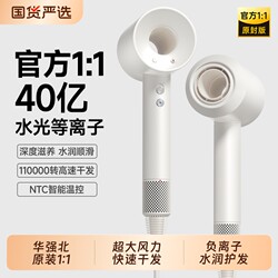 High-Speed Hair Dryer with Negative Ions for Hair Care, Silent and Quick-Drying, Household Use, Strong Wind Power, 2026 New Model, Huaqiangbei Powerful Hair Dryer