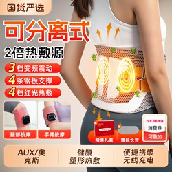 Aux Heating Waist Belt for Warmth, Menstrual Relief, Massage Therapy, Breathable Massager, Hot Compress, Rechargeable for Lumbar Spine and Lumbar Muscles