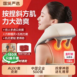 Oaks Shoulder and Neck Massager Multifunctional Cervical Spine Massager Genuine Waist Back Trapezius Muscle Neck Kneading Pillow