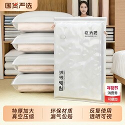 Vacuum Compression Bags for Storing Quilts, Clothes, down Jackets, Thick Cotton Blankets, and Travel Luggage Bags