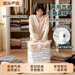 Vacuum-Free down Jacket Compression Bag for Travel, Thickened Clothing Storage Bag, Moisture-Proof Organizer for Clothes and Quilts