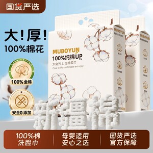 
100% cotton wooden silk clouds face towel pure cotton disposable thickened women's cotton soft towel wall hanging face towel mother and baby