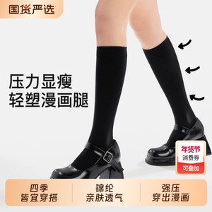 
Pressure slimming calf socks for women, forced compression JK socks, long tube knee-high black summer, spring and autumn versatile half-length socks