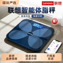 Lenovo Electronic Scale, Household Weight Scale, Smart Body Fat Scale, High-Precision Weight Loss Scale, Dormitory Body Weight Scale