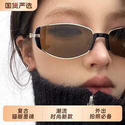 Sunglasses for Women, Old Money Style, New Retro Cat-Eye Design, High-End Feel, Slimming Effect for Square and Round Faces, Uv Protection, Polarized