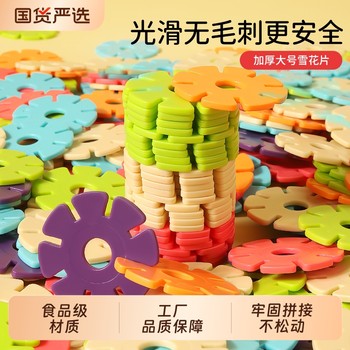 
Children's puzzle pieces of snowflakes