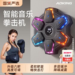 Smart Music Boxing Machine for Adults and Children, Home Fitness Music Wall Target Boxing Training Device, Sanda Training Equipment