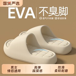 Cool Slippers with a Soft, Squishy Feel for Women, Indoor Home Use, Summer Simple Style, Non-Slip Bathroom Slippers, Soft Sole, Household Couple Slippers for Men