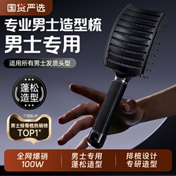 2026 New Model Massage Comb Air Cushion Comb for Men, Volumizing Top of Head Comb, Hair Comb for Curly Hair, Hairstylist