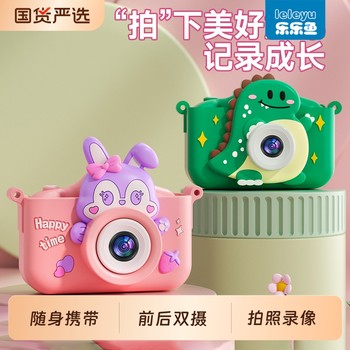 [Gift Recommendation] Children’s Cartoon Camera