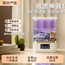 Mini Underwear Washing Machine, All-In-One Washing Machine for Socks and Underwear, Fully Automatic Small Laundry Cup Device, Automatic Washing for Dormitories