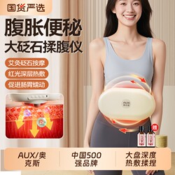 Oaks Bianstone Abdominal Massager Automatic Heating Belly Massager Device Promotes Probiotics and Enhances Intestinal Peristalsis