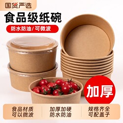Disposable Paper Bowl, Instant Noodle Bowl, Kraft Paper Lunch Box, Packing Box, Bowl and Chopsticks Set, No-Wash Rice Bowl, Household Food-Grade Thick