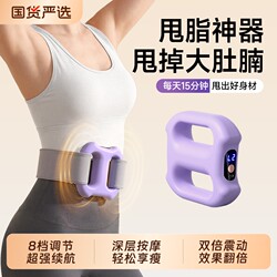 Vibration Machine for Home Use, Full-Body Fascia Ring, Lazy Fat-Burning Exercise Equipment, Belly Fat Reduction, Sweat-Inducing Device