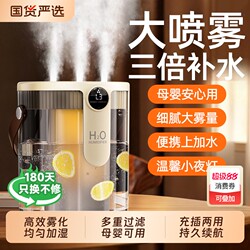 Dong Zihui Recommends】Three-Jet Humidifier for Pregnant Women and Babies, Small Household Bedroom Silent Model, 2025 New Model Air Purifier, Office Desktop Mini Moisturizing Device, Gift for Girls