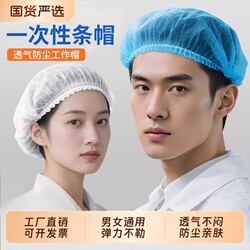 Disposable Hats, Anti-Oil Smoke Chef Hats, Adult Dust-Proof Food Hats, Catering Mesh Hats, Kitchen Hats