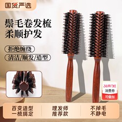 Professional High-Temperature Resistant Bristle Comb for Hair Salons, Suitable for Blow-Drying, Curling, Straightening, and Creating Large Curls, Round Barrel Curling Comb