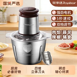 Rongshida Electric Meat Grinder for Home Use, Multifunctional Small Food Processor for Mincing Meat, Chopping Vegetables, Making Baby Food, Garlic Paste, and Seasoning