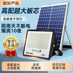 Solar Outdoor Lights, Household Garden Lights, 2026 New Model, Outdoor Super Bright Waterproof Sensor Lights, Rural Lighting Street Lights