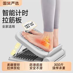 Stretching Board, Inclined Pedal, Calf Stretcher, Standing Fitness Leg Press Auxiliary Equipment, Leg Beauty Tool, Stretching Tool