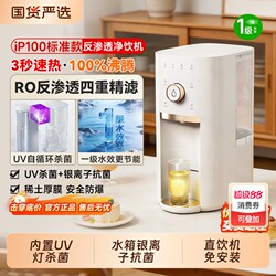 Yimi Desktop Water Purifier with Heating Function, Home-Use Installation-Free Water Purifier, Direct Drinking Filtration, Instant Hot Water Dispenser