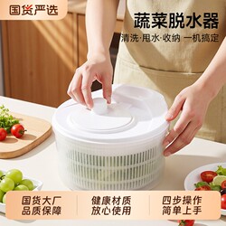 Manual Vegetable Dehydrator for Home Use, Salad Spinner, Fruit and Vegetable Water-Removing Basket, Fruit Washing and Draining Tool