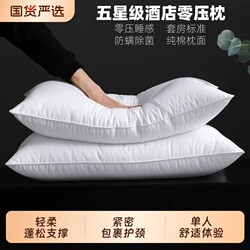 Hotel-Quality Sleep Pillow, Antibacterial Pillow for Five-Star Hotels, Student Neck Support Pillow, Home Use Pure Cotton Pillow Core, a Pair