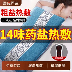 Salt Bag with Sea Salt for Heat Therapy, Electric Heating Moxa Mugwort Herbal Therapy Bag, Suitable for Shoulder, Neck, and Whole Body Use, Coarse Salt Pack