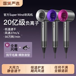 High-Speed Hair Dryer for Home Use, Negative Ion Hair Care, High-Power Quick-Dry Electric Hair Dryer, Huaqiangbei 2026 New Model, Silent