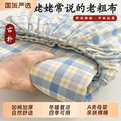 Class a Coarse Cotton Bed Sheet Thickened Mattress Protector Dormitory Non-Cotton Pure Cotton Cooling Mat Bed Sheet Three-Piece Set Plaid