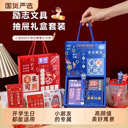 Souvenir Stationery Set for Primary School Students, Birthday Gifts for Children, Kindergarten Graduation Season Gifts, Kids' Back-To-School Ceremony Gifts