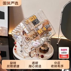 Sakazaki Cosmetics Storage Rack Rotating Multi-Layer Transparent Jewelry Box Desktop Storage Box Lipstick Makeup Brush Jewelry