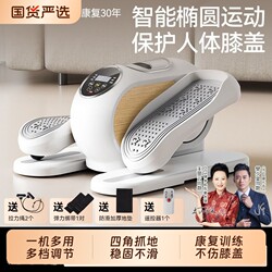 Oes Stepper, Home Multi-Functional Fitness Equipment, Stair Climbing Machine, Electric Rehabilitation Training Device