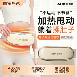 Oaks Vibration Fat-Burning Machine, Slimming Belly Device, Waist Fat Reduction Exercise Belt, Home Use Fat-Burning for the Whole Body