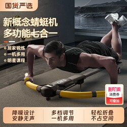 Oes Dragonfly Abdominal Fitness Machine Multifunctional Sports Fitness Home Exercise Equipment Abdominal Muscle Trainer Slimming Belly Device