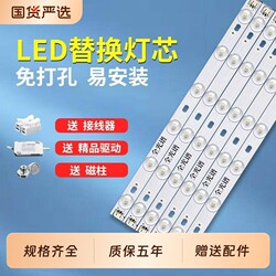 Led Ceiling Light Replacement Light Panel Strip Light Bar Long Strip Living Room Patch Light Magnetic Bedroom Light