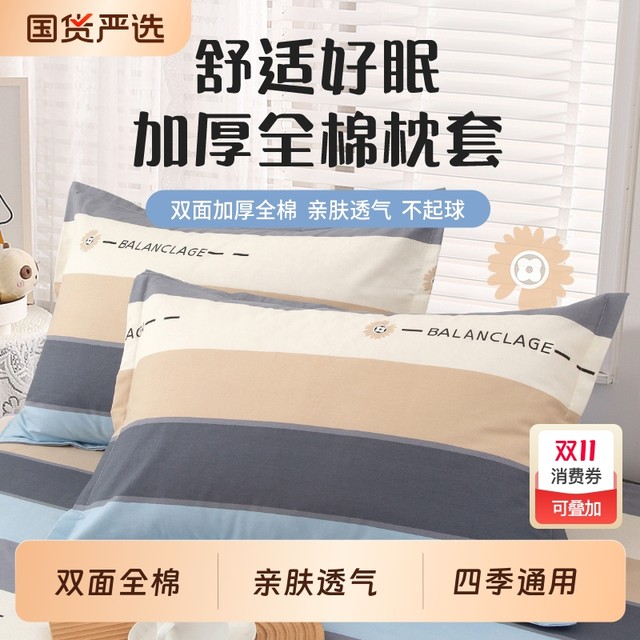 2025 new pure cotton pillow case one-pair 100 cotton internet celebrity pillow case single 48cmx74cm latex set