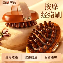 Meridian Brush for Whole Body Use, Belly Massager, Comb for Meridian Stimulation, Magic Tool for Rubbing and Brushing, Abdominal Brush, Leg Scraping Tool