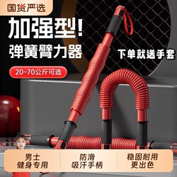 Arm Strength Training Equipment for Men 40Kg/50Kg Home Fitness Arm Strength Bar Chest Muscle Grip Exercise Training Bar