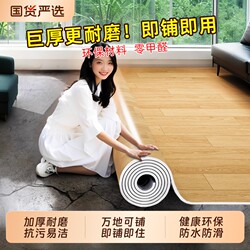 Thickened Household Floor Vinyl, Wear-Resistant, Waterproof, Non-Slip, Directly Laid on Cement Floor, Pvc Floor Mat for Kitchen
