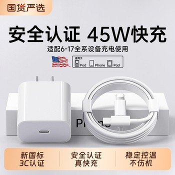 
[New International 3C Certification] 45W fast charging data cable