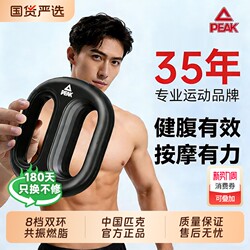 Peak/Pike Fascia Ring Fat Burning Machine for Lazy People, Can Be Used All over the Body, Vibrating Fat Massager, Abdominal Massage Device, Waist Slimming Magic Tool