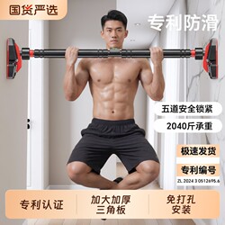 Indoor Home-Use Pull-Up Bar for Adults, Fitness Equipment, Children's Exercise Rings, Door-Mounted No-Drill Single Bar Pull-Up Bar