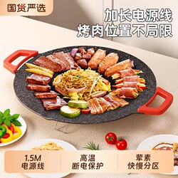 Aoran Electric Grill Pan for Home Use, Barbecue Plate, Fish Grill, All-In-One Pot, Korean-Style Multifunctional Grill Pan, Barbecue Rack, Non-Stick Grill Plate